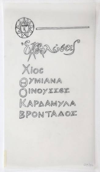 Εκδηλώσεις