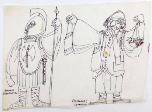 (Έμπορας) Εύμολπος-Φρουρός Στρατιώτης