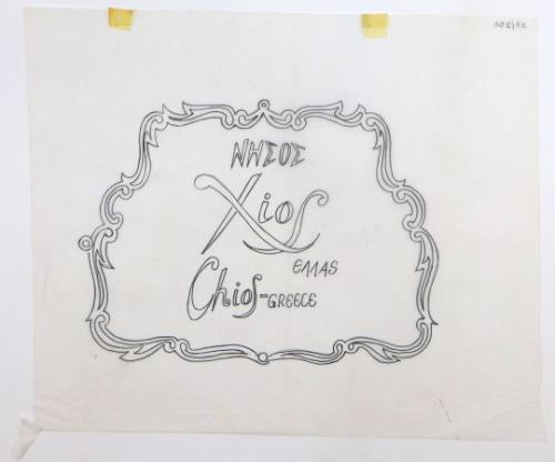 Επιγραφή Νήσος Χίος