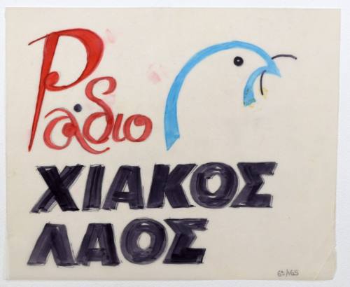 Ράδιο χιακός λαός