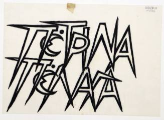 Πέτρινα πέλαγα