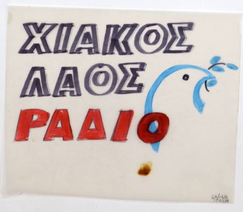 Χιακός λαός ράδιο