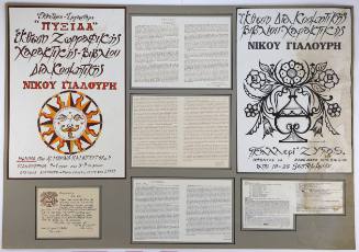 Κολλάζ για έκθεση