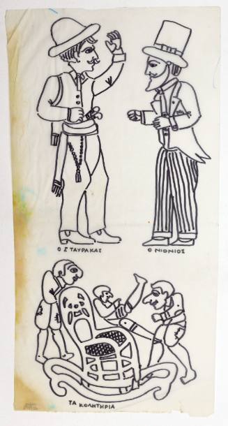 Φιγούρες Καραγκιόζη