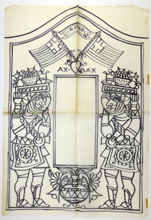 Μοτίβο/Έρως