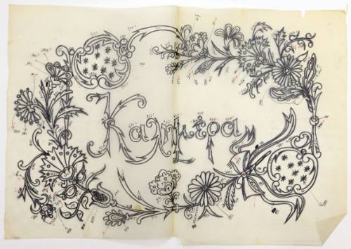 Σχέδιο για Κέντημα "Καλημέρα"