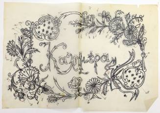 Σχέδιο για Κέντημα "Καλημέρα"