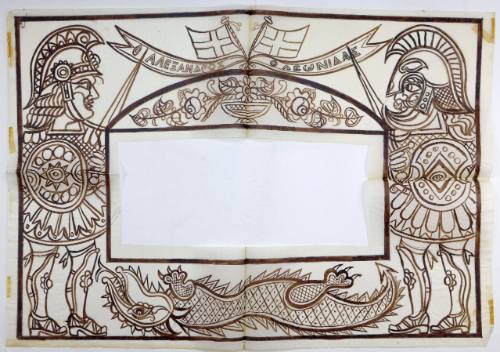 Αλέξανδρος-Λεωνίδας