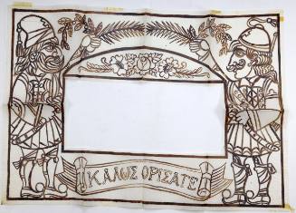 Καλώς ορίσατε