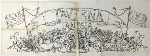 Επιγραφή Ταβέρνας