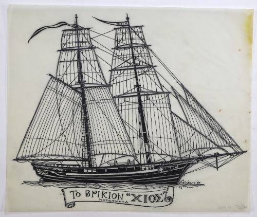 Το βρίκιον"Χίος"-Καρδάμυλα