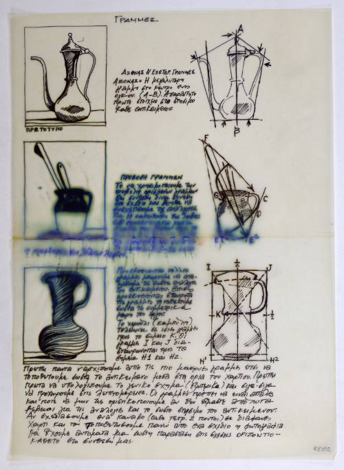 Κείμενα σχεδίου