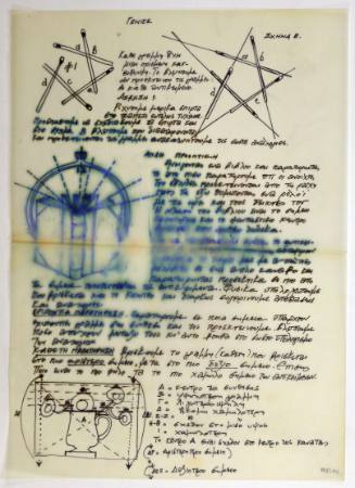 Κείμενα σχεδίου