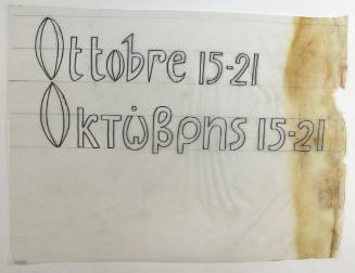 Οκτώβρης 15-21