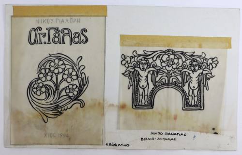 Σχέδιο Τέμπλου, Άγ. Γάλας