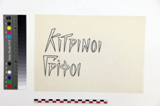 Κίτρινοι Γρίφοι