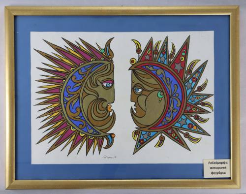 Λαϊκόμορφα Αντικρυστά Φεγγάρια