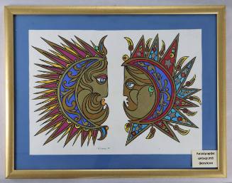 Λαϊκόμορφα Αντικρυστά Φεγγάρια