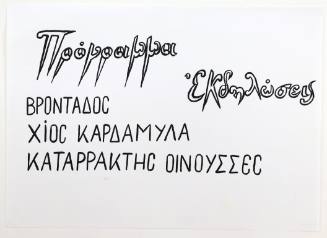 Πρόγραμμα-Εκδηλώσεις