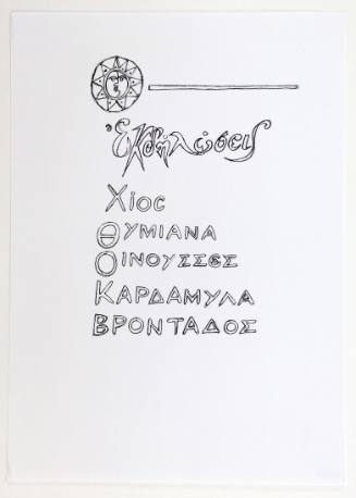 Εκδηλώσεις