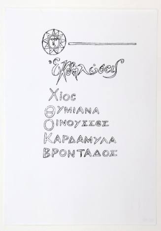 Εκδηλώσεις