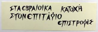 Τίτλος