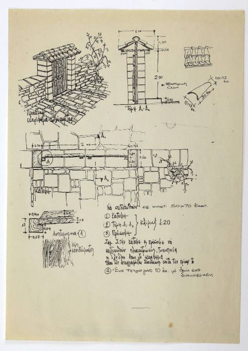 Αρχιτεκτονικά σχέδια