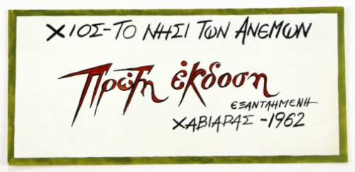 Τίτλος Βιβλίου