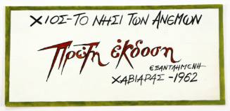 Τίτλος Βιβλίου