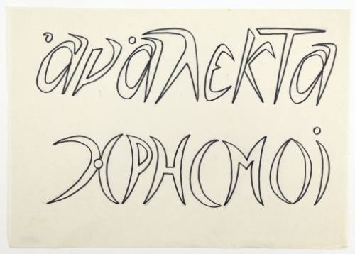 Ανάλεκτα Χρησμοί