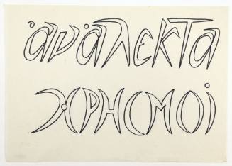 Ανάλεκτα Χρησμοί