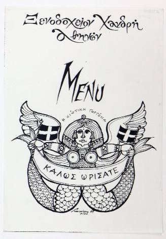 Μενού ξενοδοχείου