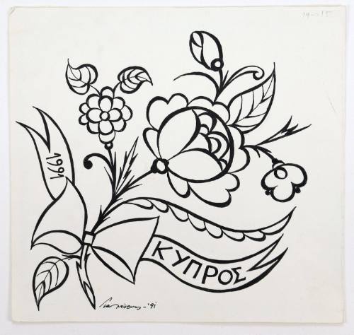 Λουλούδι-Κύπρος