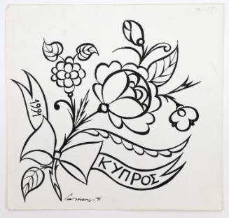 Λουλούδι-Κύπρος