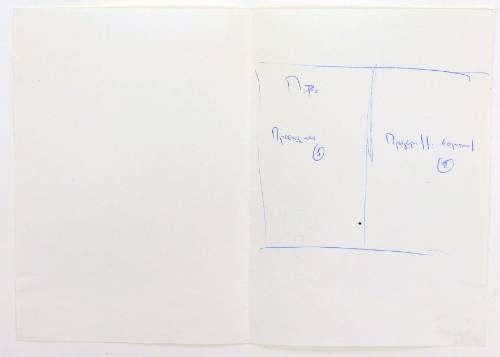 Προσχέδιο πρόσκλησης