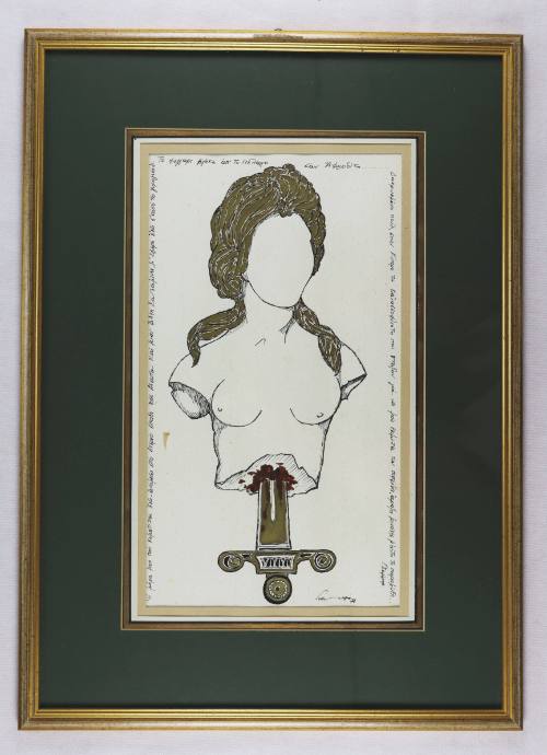 Αφροδίτη της Πάφου