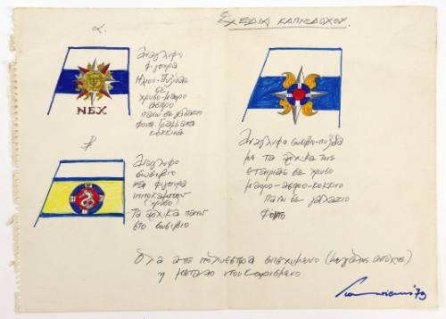 Σχέδια καπνοδόχου