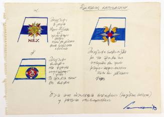 Σχέδια καπνοδόχου