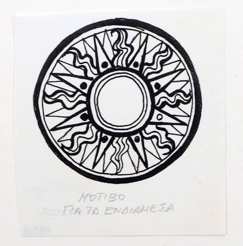 Ήλιος, Μοτίβο για τα ενδιάμεσα