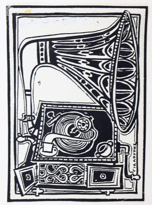 Γραμμόφωνο