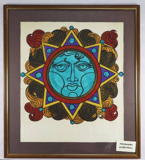 Λαϊκόμορφο μοτίβο Ήλιου