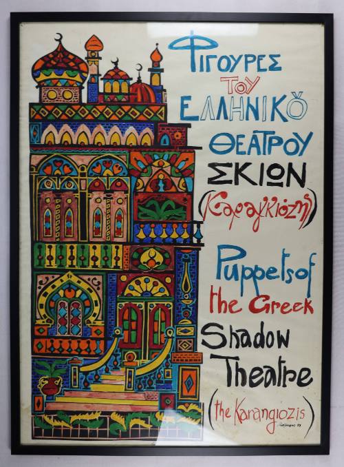 Φιγούρες του ελληνικού θεάτρου σκιών (Καραγκιόζης)