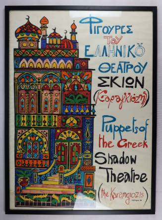 Φιγούρες του ελληνικού θεάτρου σκιών (Καραγκιόζης)