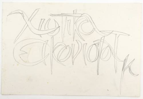 Χιώτικα εικονίσματα