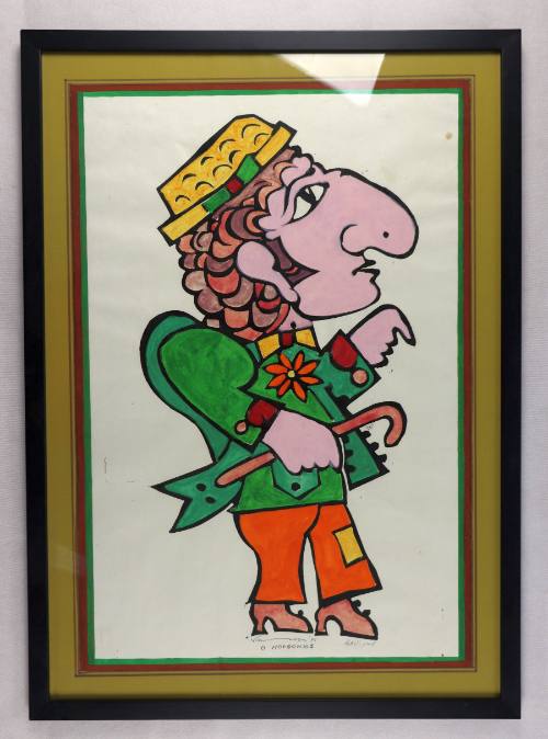 Ο Μορφονιός