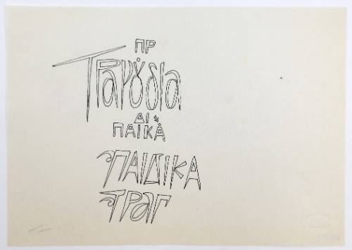 Παιδικά τραγούδια