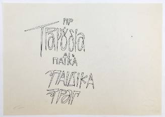 Παιδικά τραγούδια