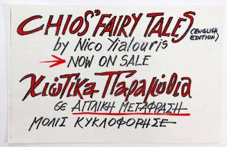 Χιώτικα παραμύθια