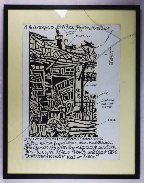 Ι Διάσοιμος Βήλα...