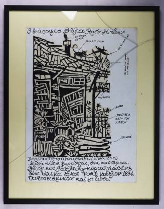 Ι Διάσοιμος Βήλα...